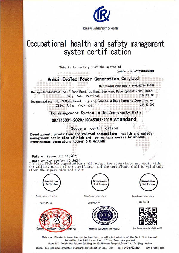 ISO45001-职业健康安全管理体系认证-EN